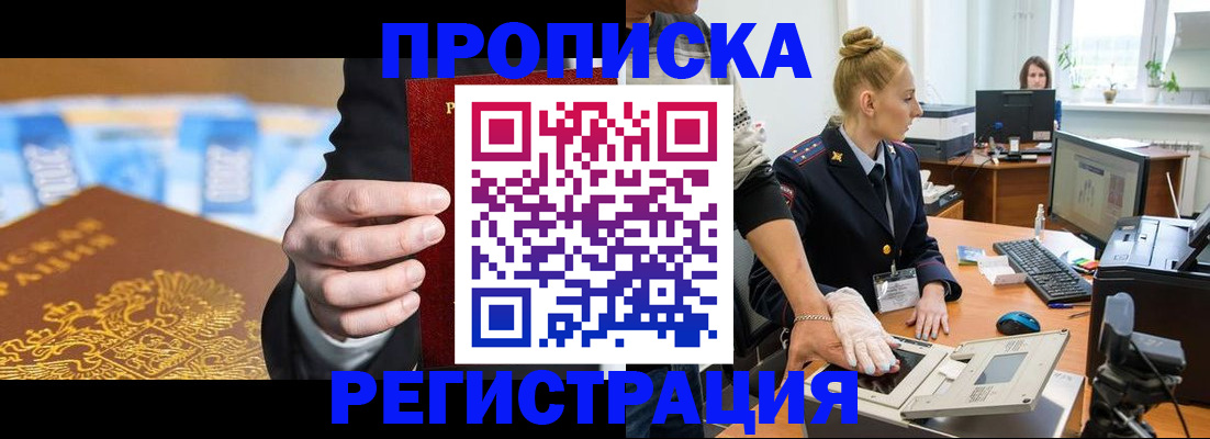 прописка для военкомата в Кемеровской области