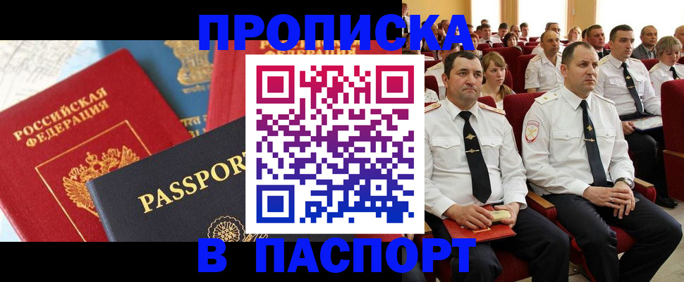 временная регистрация для всех в Кемеровской области