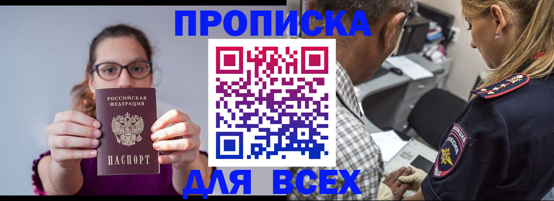 временная регистрация для всех в Кемеровской области