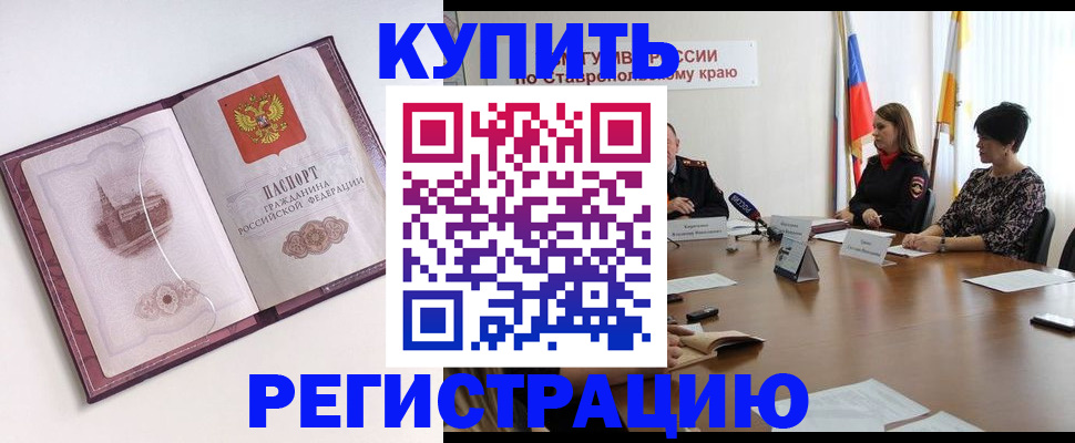 прописка для кредита в Кемеровской области